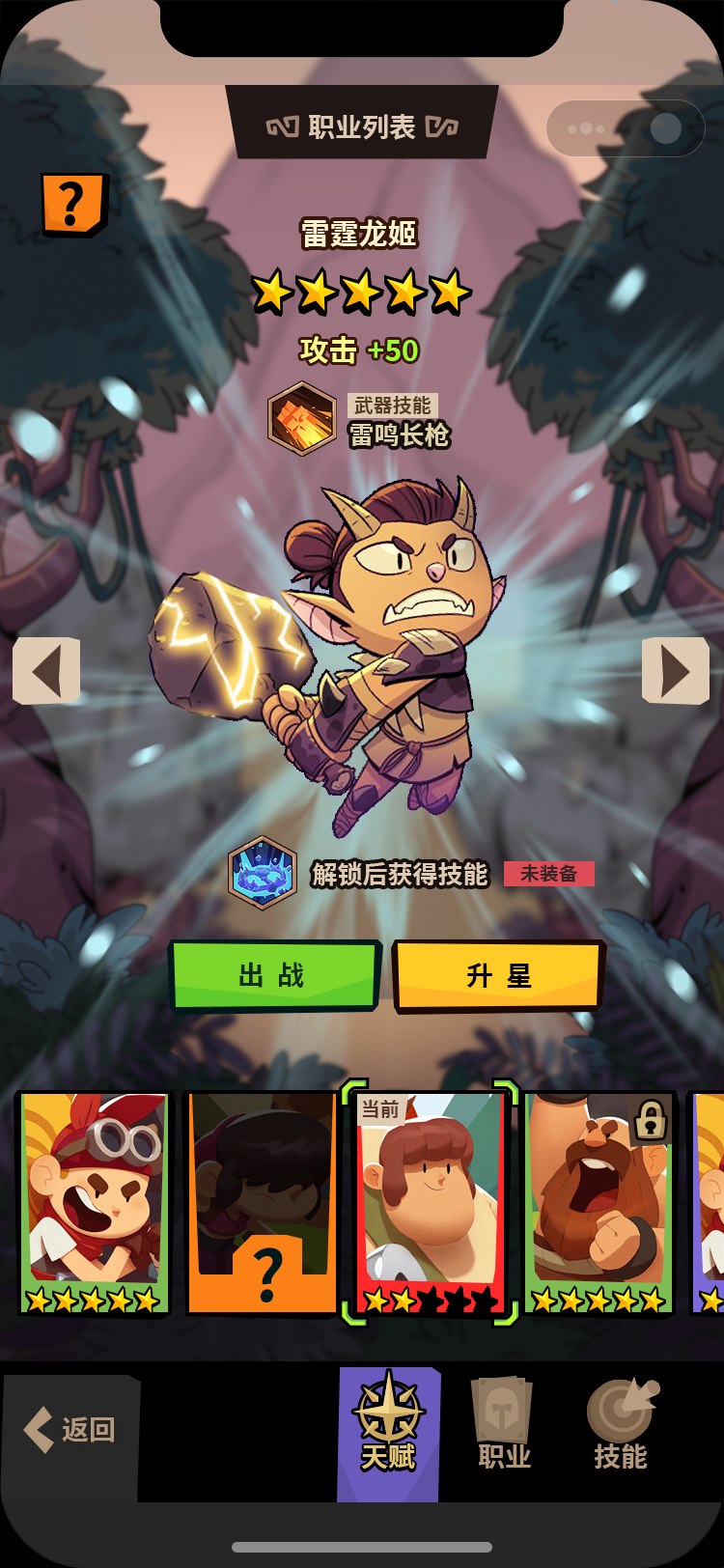 Original IP — Mobile RPG UI System — production still 3